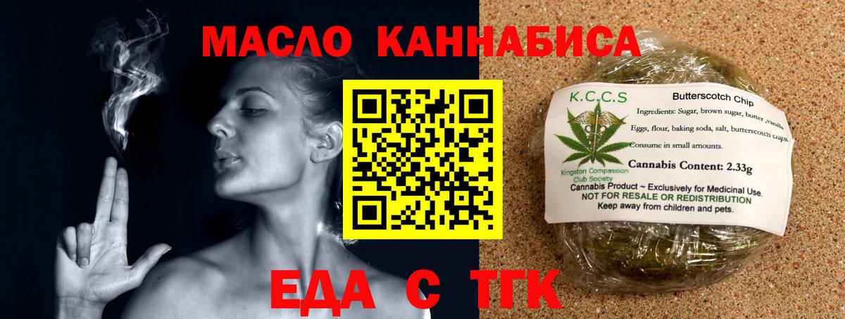 Печенье с ТГК конопля Балашов
