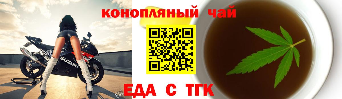 Балашов  Печенье с ТГК конопля  Вход с VPN 