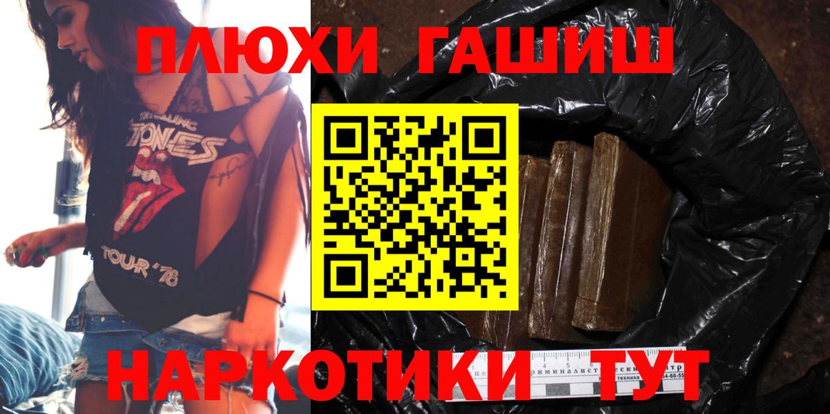 ГАШ VHQ  Вход с VPN  Балашов  Гашиш гарик 
