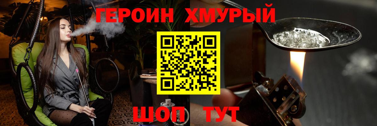 Героин белый Балашов