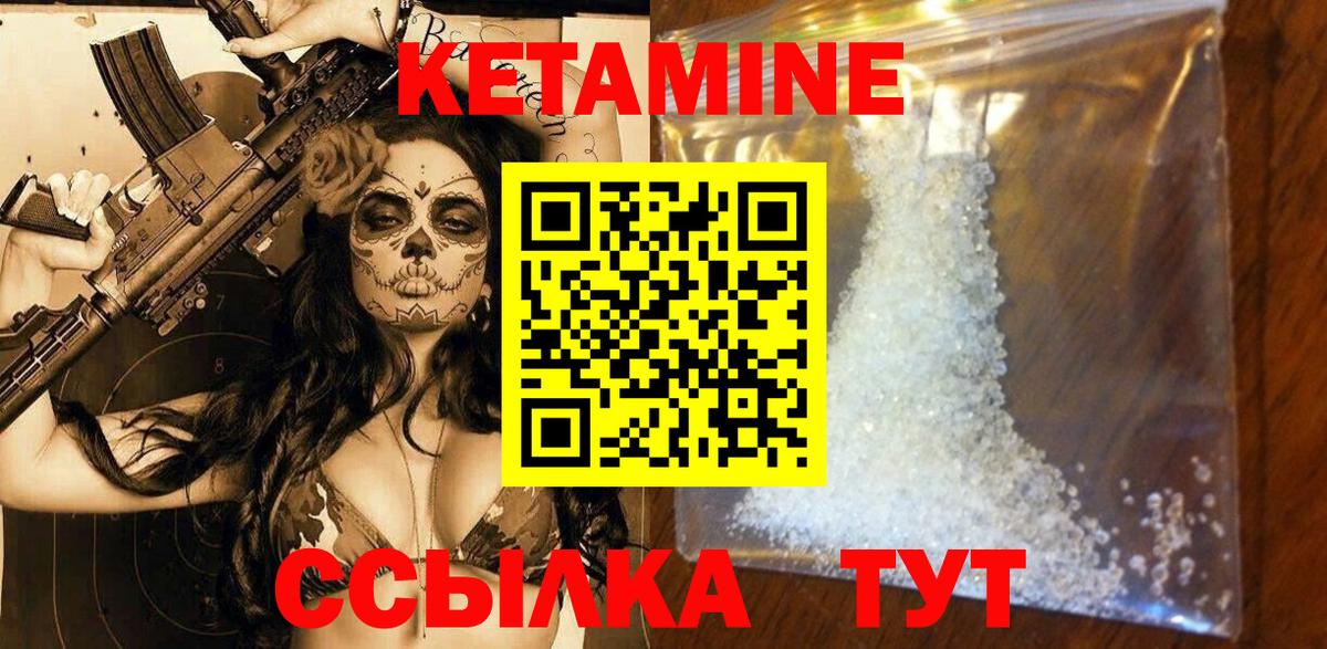 Кетамин ketamine  КЕТАМИН VHQ  Балашов  Вход с VPN 