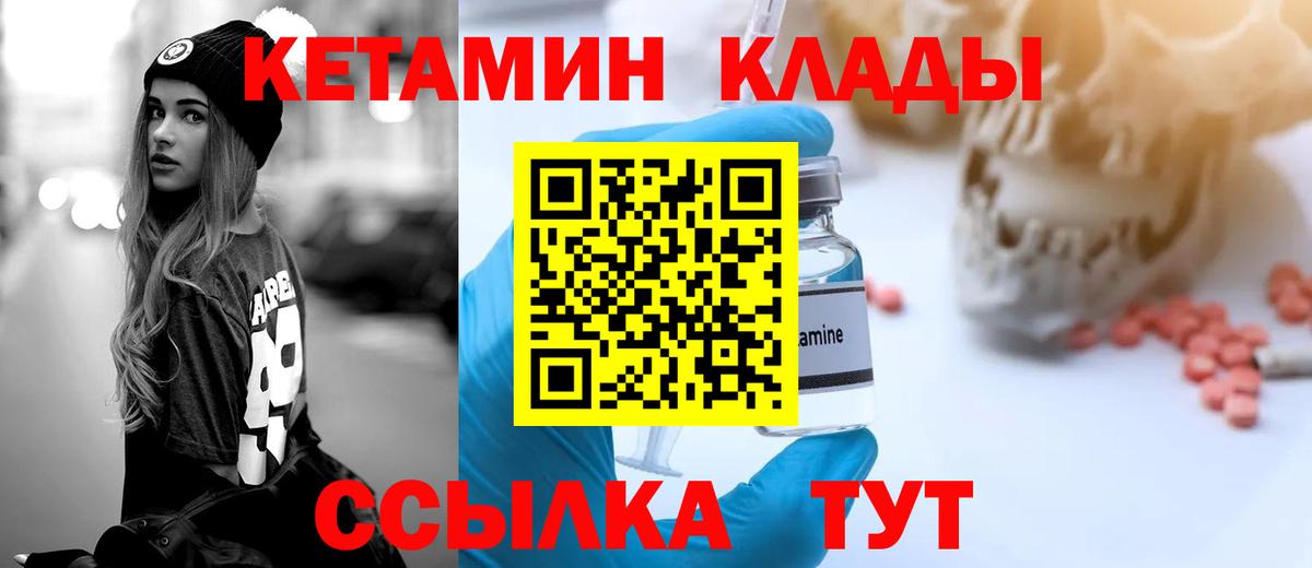 Кетамин ketamine Балашов