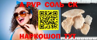 стафф Бузулук