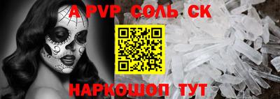 стафф Бузулук