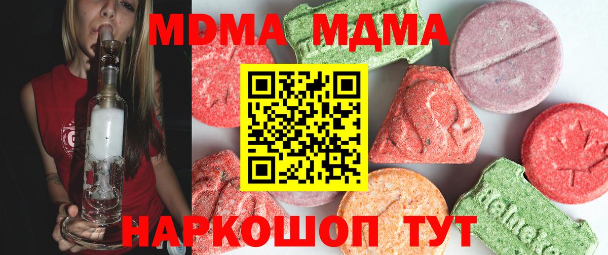 МДМА молли Балашов