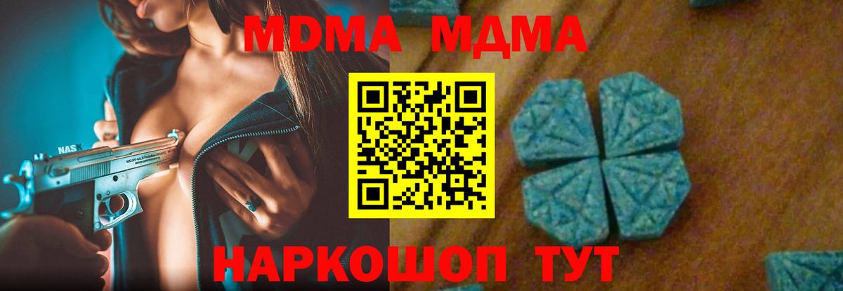 Балашов  МДМА молли  Вход с VPN  MDMA кристаллы 
