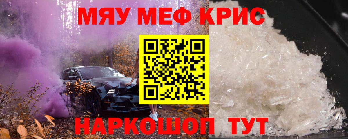 Балашов  Меф мука  Меф мука  Вход с VPN 