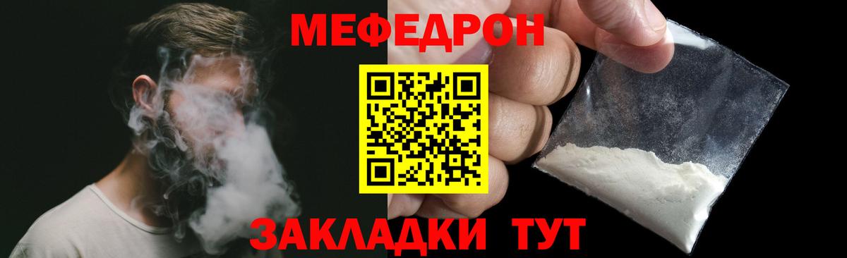 МЕФ мука Балашов