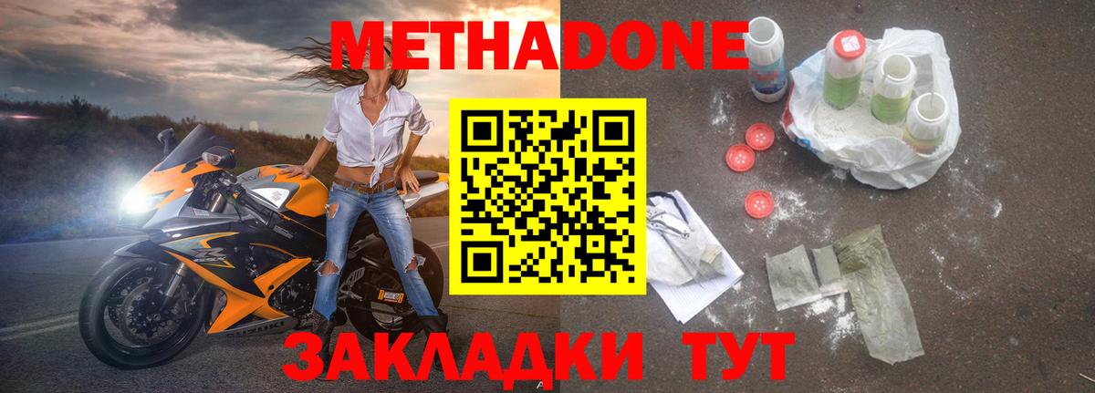 Балашов  даркнет Telegram    ССЫЛКА  Метадон VHQ  Вход с VPN  МЕТАДОН methadone 