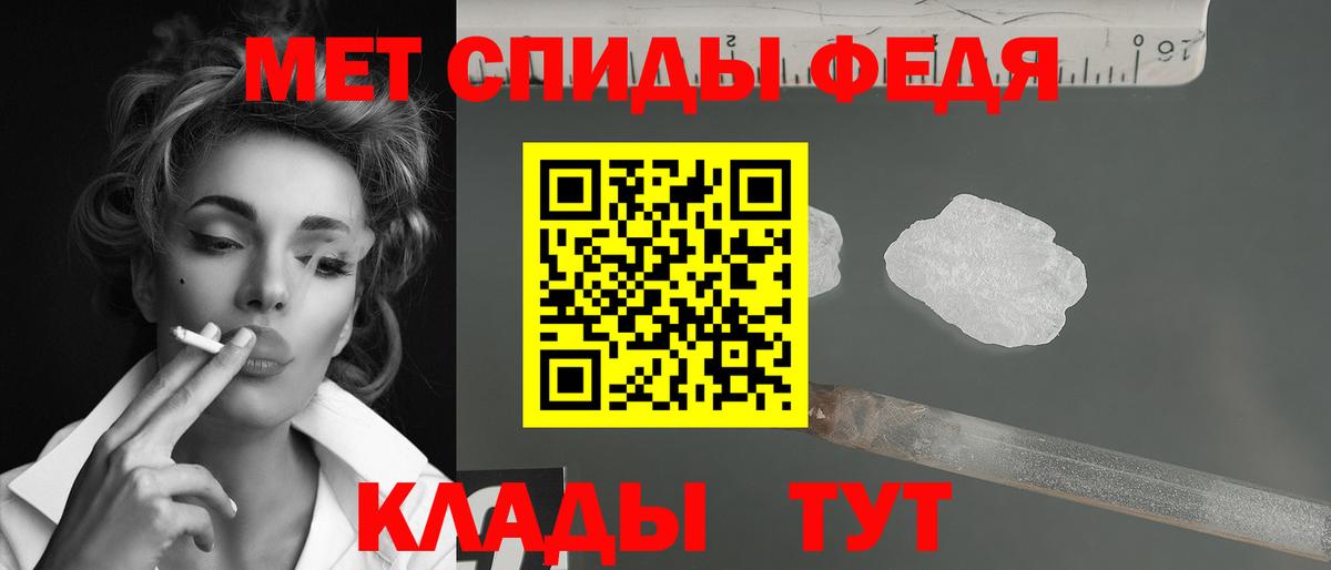 Метамфетамин пудра Балашов