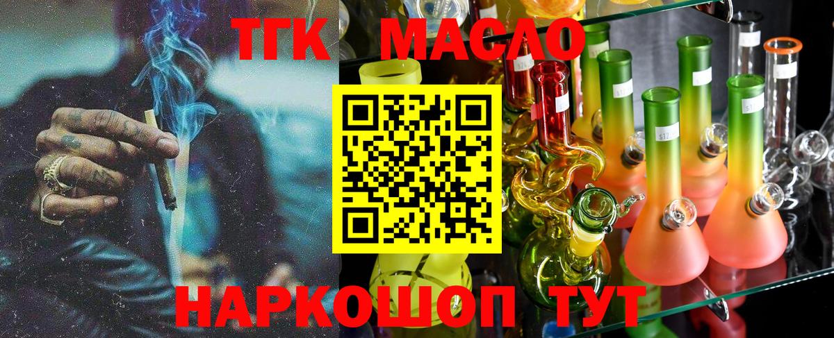 Балашов  ТГК вейп с тгк  хочу   Вход с VPN 