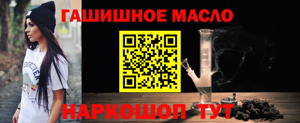 ТГК вейп Балашов